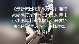  榨精少女6-28 高挑长腿萝莉全身粉嫩，挺瘦的但是奶子还挺大像刚发育好