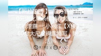 調皮大奶兔實錄『蜜雅Ｘ晨歆』肉體激情互撞巨乳激烈床上運動不給糖就愛愛