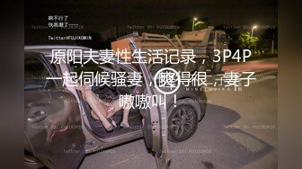 真实记录约炮极品00后S大学校花啪操