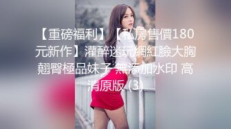  『无敌粉穴之一』文静型的漂亮清纯邻家姑娘