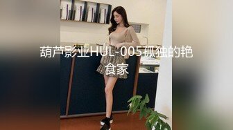 最新流出魔手外购极品厕拍高校女厕全景后拍（靓妹多多）