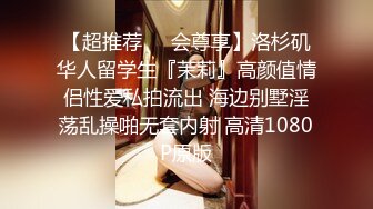 稀有露脸 高端摄影ACG业界女神爆机少女 喵小吉 小清新《蜜桃乌龙》粉色少女蜜鲍愈加饱满 无比紧实的感觉 (2)