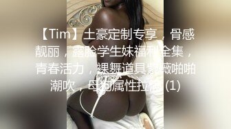 【新片速遞】有这么漂亮妖艳的小妖精，穿上女仆制服黑丝美腿，在丝袜上撕开一个口子后入，这身材这叫床声音 没有几个男人能顶得住两分钟