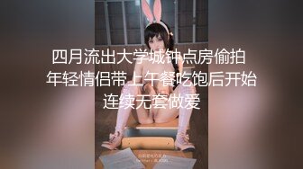  极品情趣黑丝嫩妹带回家 闭目享受肉棒在体内冲击