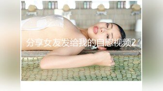 偷拍-高颜值气质美女与富二代开房啪啪