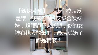 ✿网红女神✿美腿尤物御姐女神〖苹果〗和我的极品身材室友旅行顶级反差御姐女神性感小高跟包臀裙被操的不要不要的