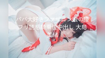 STP27700 性功能障碍表哥JK制服黑丝开档丝袜 妹妹特殊治疗