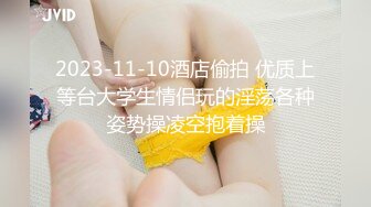 【OF付费订阅不断更新】知名华人留学生网黄「Spicy Gum」「刘玥」清晨酒店多种姿势床战内射