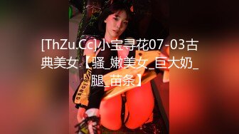 知性美女 69姿势揉搓美穴 好紧和橡皮筋箍住一样 骑乘打桩流了好多水