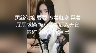 兄妹乱伦续集！白瘦幼luo莉贫乳妹妹，早上起来又给她来了一炮，下面太紧了