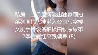 【新片速遞】  玩家先锋-和老婆拍摄小电影流出，性感大黑丝，这骚逼味道真好，玩起来淫水多多 11V合集！