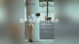 【CD抄底露点合集】商场地铁 骚丁无内 (25)