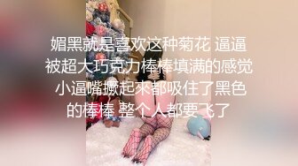 【新片速遞】 大奶美女 菊花塞着肛塞被大肉棒无套后入 无毛粉穴 蜜股肥臀 股浪滚滚 骚叫不停