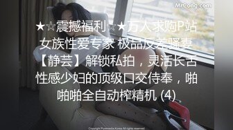 出售众筹摄影大师拒绝融化的冰作品【三点全露无遮，双女巨乳溪边戏水、痴汉入奸】 (2)