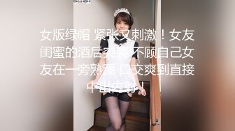 好色妍妍&amp;巨乳御姊辰辰極品粉嫩鮑映入眼簾[136P+1V/221M]