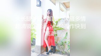 辽宁大奶子骚货，鲜艳的美甲，表演深喉，舔得如此淫荡叫床！