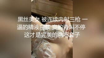  黑丝美女 被连续内射三枪 一逼的精液白浆 爽的骚叫不停 这才是完美的鸡吧套子