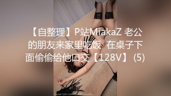 【2024震撼流出】推特綠帽癖博主【淫妻作樂】私拍，找到相同癖好兄弟玩換妻遊戲，大奶老婆送野男人肏無套開幹～稀缺資源勁爆收藏 (8)