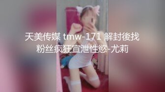 【天美传媒】赵公子探花-双马尾学妹被大屌无套爆插