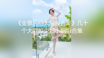 后入学生大屁股女友