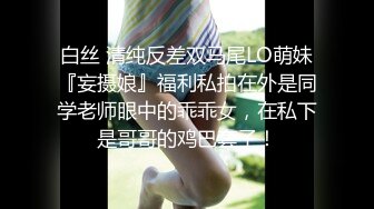 嗯射嘴里一会让爸爸射哪”对话过瘾，约炮PUA大神【雷恩】自拍精选，只肏最好的，美少妇学妹生嫩模，边肏边用语言调教