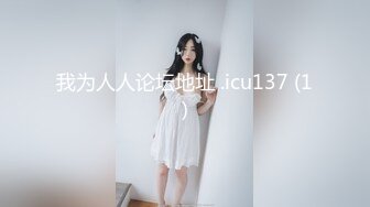 【新速片遞】  大奶人妻吃鸡啪啪 在窗边爱爱不知道会被偷看 撅着大屁屁被无套输出 差点内射口爆吃精 