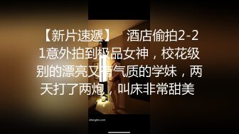 东京热之光头大佬3P性虐情趣白虎女神，全程露脸洗干净绑在情趣椅上玩弄，吃奶玩逼激情抽插，床上AV式草逼