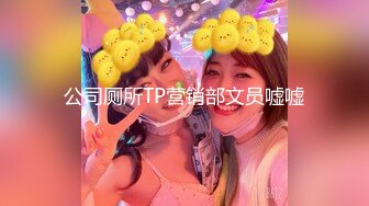 公司厕所TP营销部文员嘘嘘