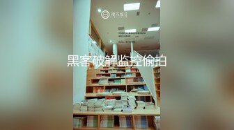 黑客破解监控偷拍