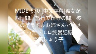 高能预警！OF热门网红，抚媚风骚御姐型，极品T娘【eeegon】订阅福利，超淫现场直男最爱，3P4P各种乱交