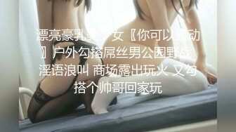 继续露脸后入淫娃