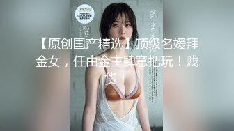 溏心出品-精品素人自拍佳作10-12