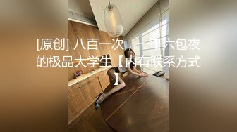 国产AV 扣扣传媒 91Fans FSOG093 街头搭讪骚货一枚 91兔兔