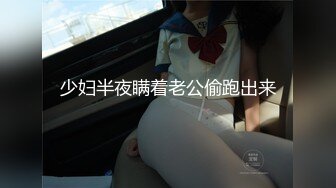 《嫩模私拍泄密》学院派系列！全是极品美乳长腿清纯大学生美眉，换衣时被偸拍摄影师加钱对着大长腿撸射无水4K原版全套 (11)