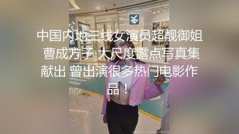 中国内地三线女演员超靓御姐 曹成方子 大尺度露点写真集献出 曾出演很多热门电影作品！