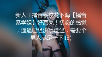 【超美高颜重磅核弹】超级女神『ChloePuss69』高价付费福利第三弹 速插多水骚逼浪穴 高潮不断 (1)