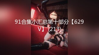 【露脸女神❤️超颜反_差】精选21套高颜美女生活淫乱私拍甄选⑩巨乳美女 裸舞自慰 啪啪高潮 骚穴特写