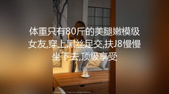 【新片速遞】女神【性感小腰精】3.12黑丝大长腿美乳嫩鲍极度诱惑刺激