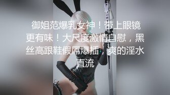 【超清纯❤️爆乳眼镜妹】Onlyfans极品尤物『Beau』大尺度私拍 极品爆乳各种玩弄 高清私拍118P