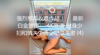 纹身外围妹被干的欲死欲仙，表情表现到位