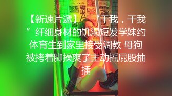 露臉小情侶私拍泄密 人前女神 人後小狗，動了幾下就出白漿了，在大雞巴爸爸