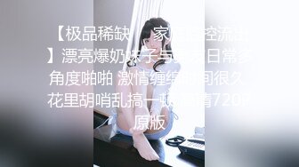 高素质冷艳黑靴妹子新视角拍摄翘起屁股口交骑乘后入大力猛操