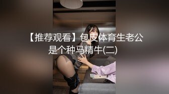 亚裔美女模特被老外上司大屌深深慰问