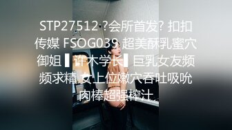 STP26719 大眼骚学妹露脸伺候小哥哥，温柔的舔弄大鸡巴好骚玩深喉，让小哥压在身下暴力抽插蹂躏看表情就刺激，自己抠逼 VIP0600