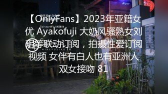  最新性爱泄密推特绿帽大神YQ未流出新作全裸勾搭外卖小哥啪啪做爱 69互舔 裹爽了直接无套骑乘上去