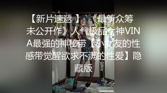 8/9最新 高价约会女神聊天摸穴舔吸奶子美味可口沦陷猛力吞吸VIP1196