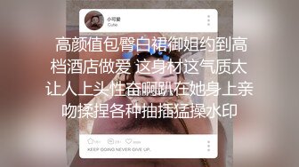  高颜值包臀白裙御姐约到高档酒店做爱 这身材这气质太让人上头性奋啊趴在她身上亲吻揉捏各种抽插猛操水印