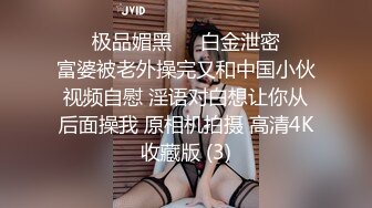 天美傳媒TMP0006約啪搞上高冷黑絲秘書