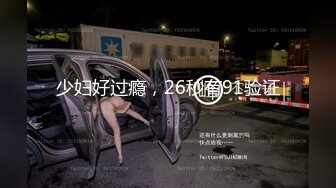 星空传媒-黑卡别墅 女仆庄园 稚嫩女仆遭会员性调教