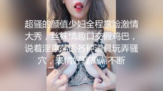 【终极调_教❤️地_狱独家】性奴调_教港女母G『Dogma』最新SM性_爱调_教订阅 各种啪啪口交 全套滴蜡肛链性爱打桩机 (2)